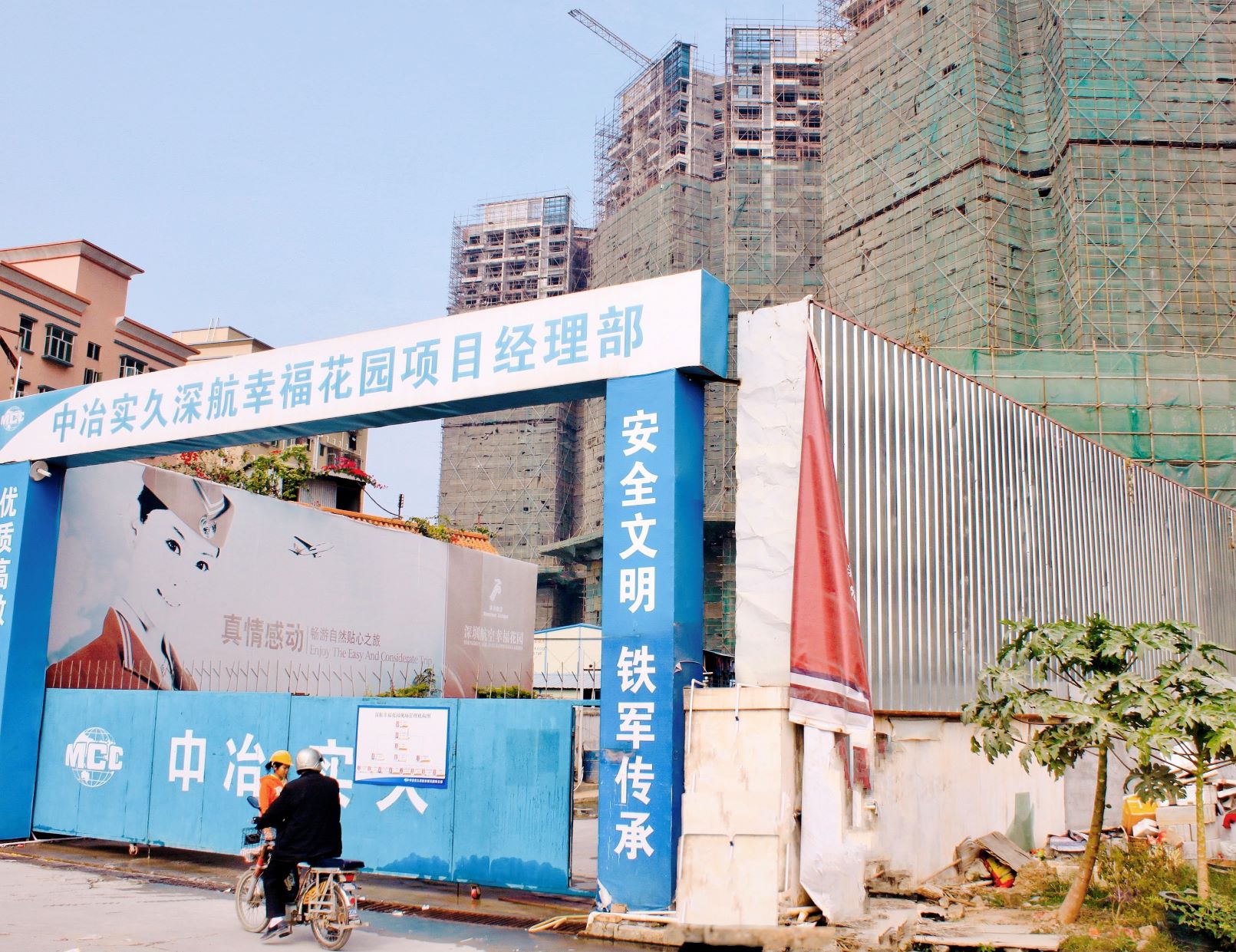 中冶幸?；▓@工程01.jpg